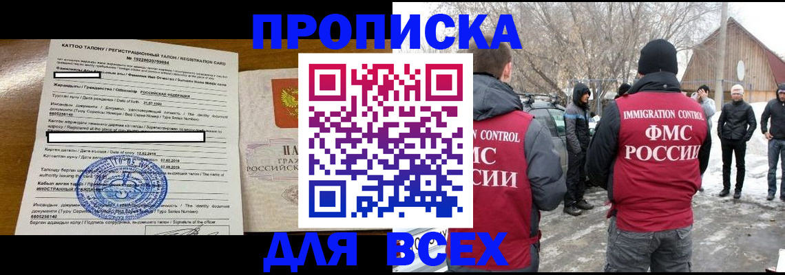 где прописаться в Корсакове
