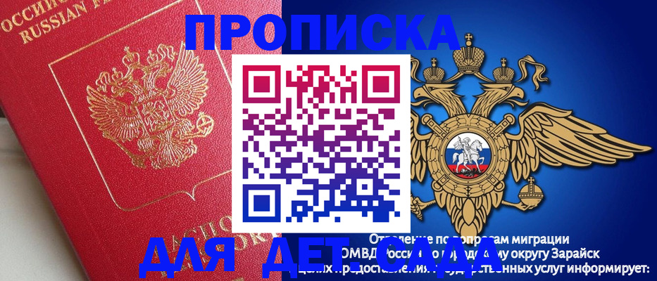 прописка в квартире в Корсакове